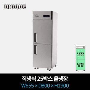 유니크 업소용 냉장고 직냉식 25박스 올냉장
